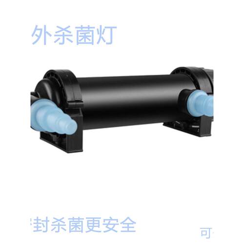 JEBO佳宝外置UV杀菌灯鱼缸水族箱鱼池净水除腥臭除藻紫外线灭菌灯