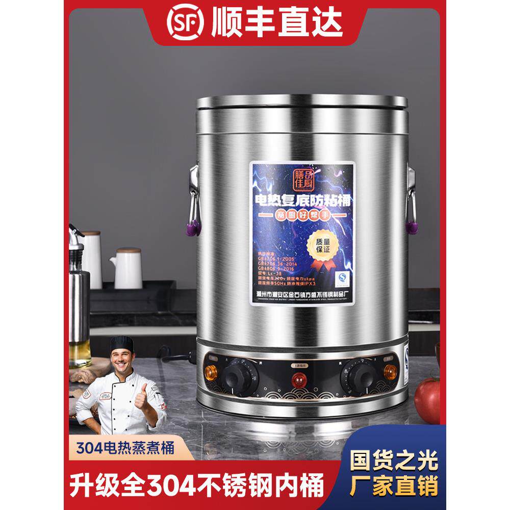 煮粥桶商用电汤桶304不锈钢电加热蒸煮桶熬汤桶汤锅大容量卤桶锅图片