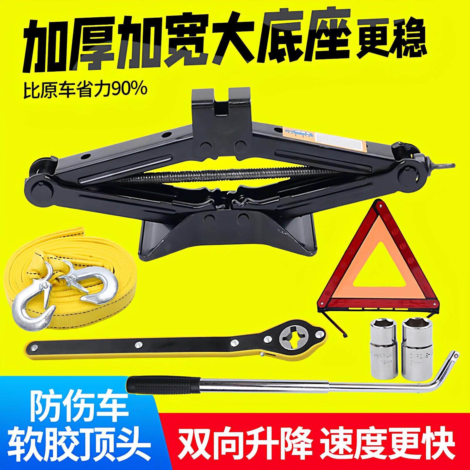 千斤顶小汽车用车载手摇省力轿车随车换备胎卸轮胎工具套装千金顶