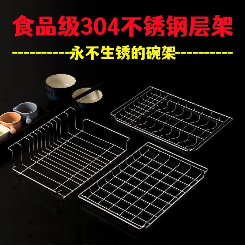 消毒柜内置托架不锈钢消毒碗柜拉篮隔层碟架盘架配件沥水网架子