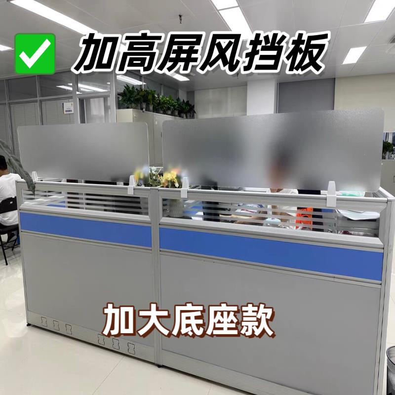 办公桌屏风挡板隔断挡风板办公室桌面挡板隔板办公桌工位挡板加高图片