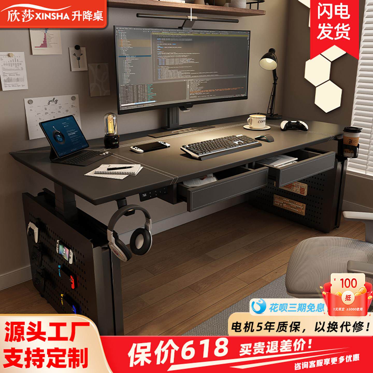 电动升降桌智能电脑桌家用书桌可升降办公桌工作台电竞游戏桌KL63