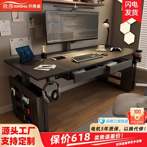 电动升降桌智能电脑桌家用书桌可升降办公桌工作台电竞游戏桌KL63