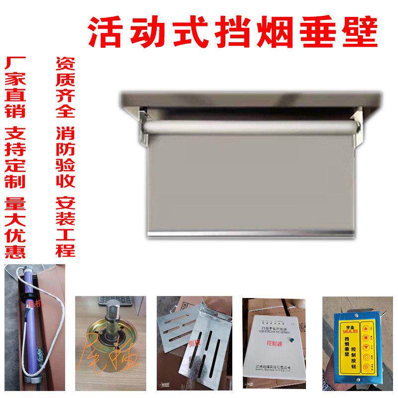 电动挡烟垂壁活动卷帘式自动无机矽胶防火布固定挡烟垂壁生产厂家