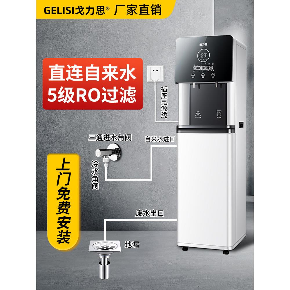 商用立式直饮水机自来水过滤家用五级超滤净饮水大流量管道机一体