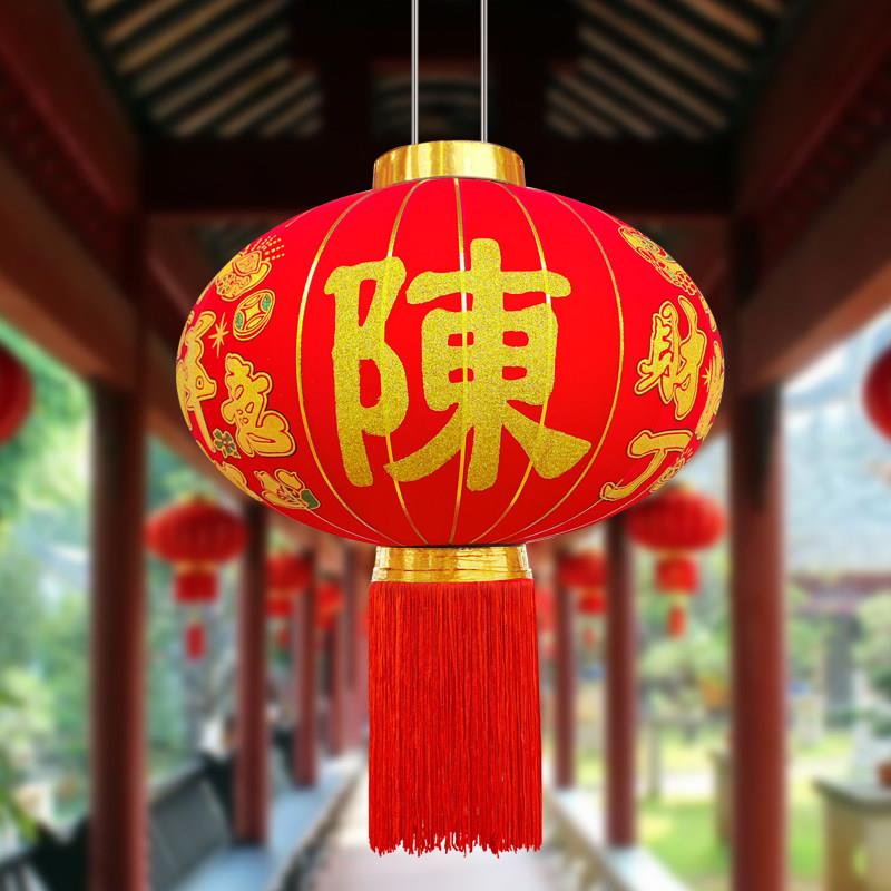 春节灯笼定制姓氏大红色绒布百家姓印字大门阳台发光新款添丁红灯