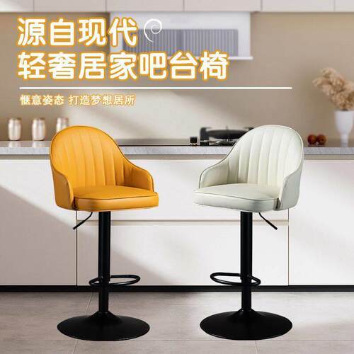 轻奢吧台椅旋转现代简约靠背椅子高脚凳北欧吧台凳家用升降椅