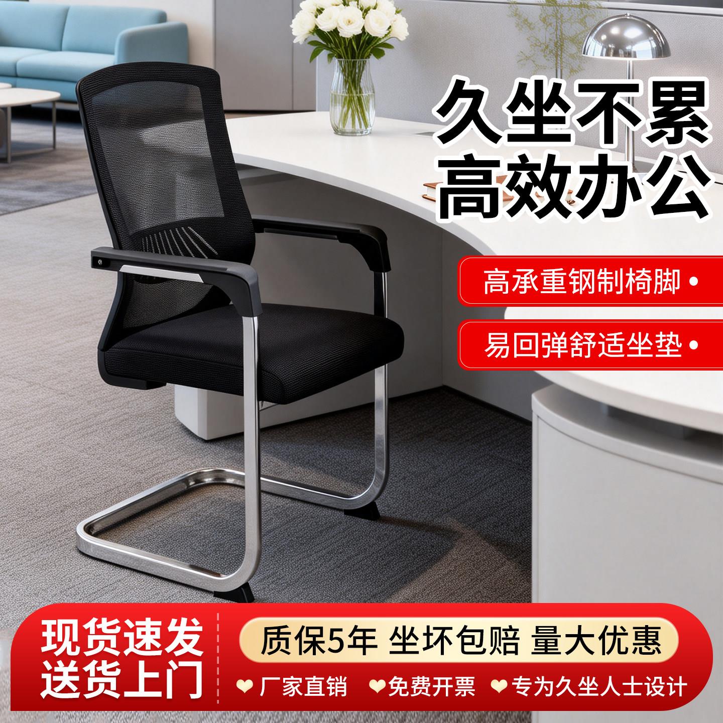 员工电脑办公椅时尚会议椅前台椅弓形网布职员椅财务椅接待培训椅