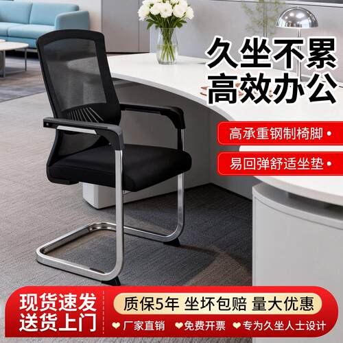 员工电脑办公椅时尚会议椅前台椅弓形网布职员椅财务椅接待培训椅