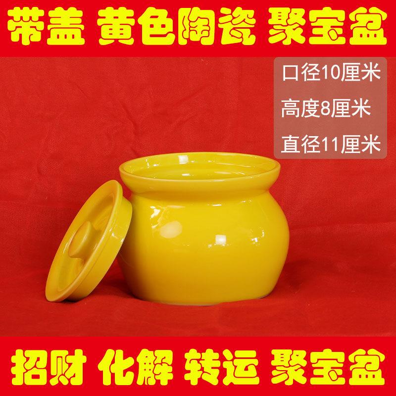 招财风水装水黄色陶瓷罐聚宝盆黄色小号瓦罐坛子无孔带盖装饰摆件