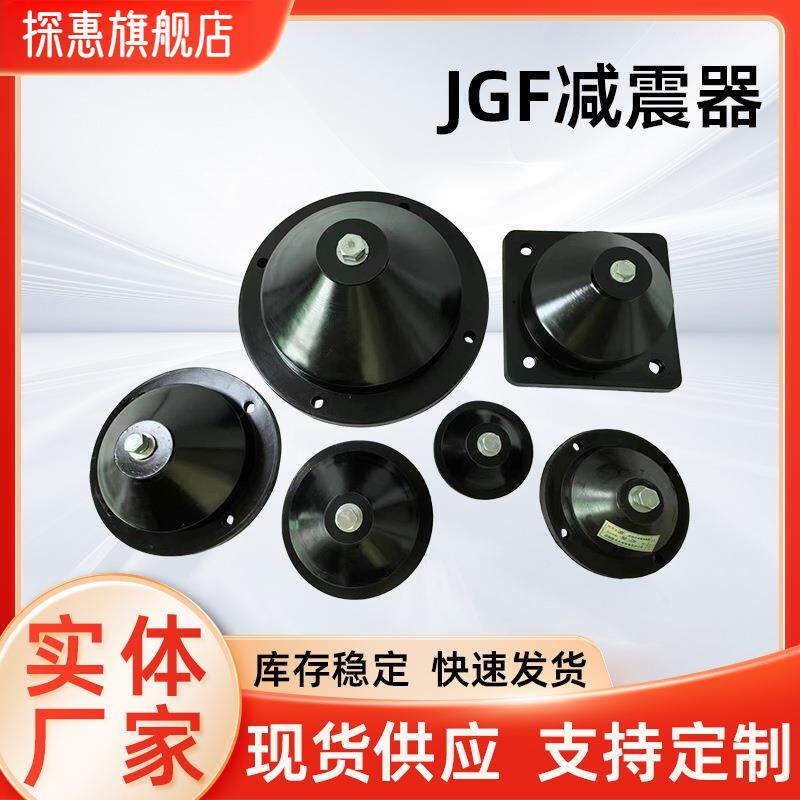 加强JGF型橡胶减震器加厚水泵风机空调空气能设备防震缓冲减振垫