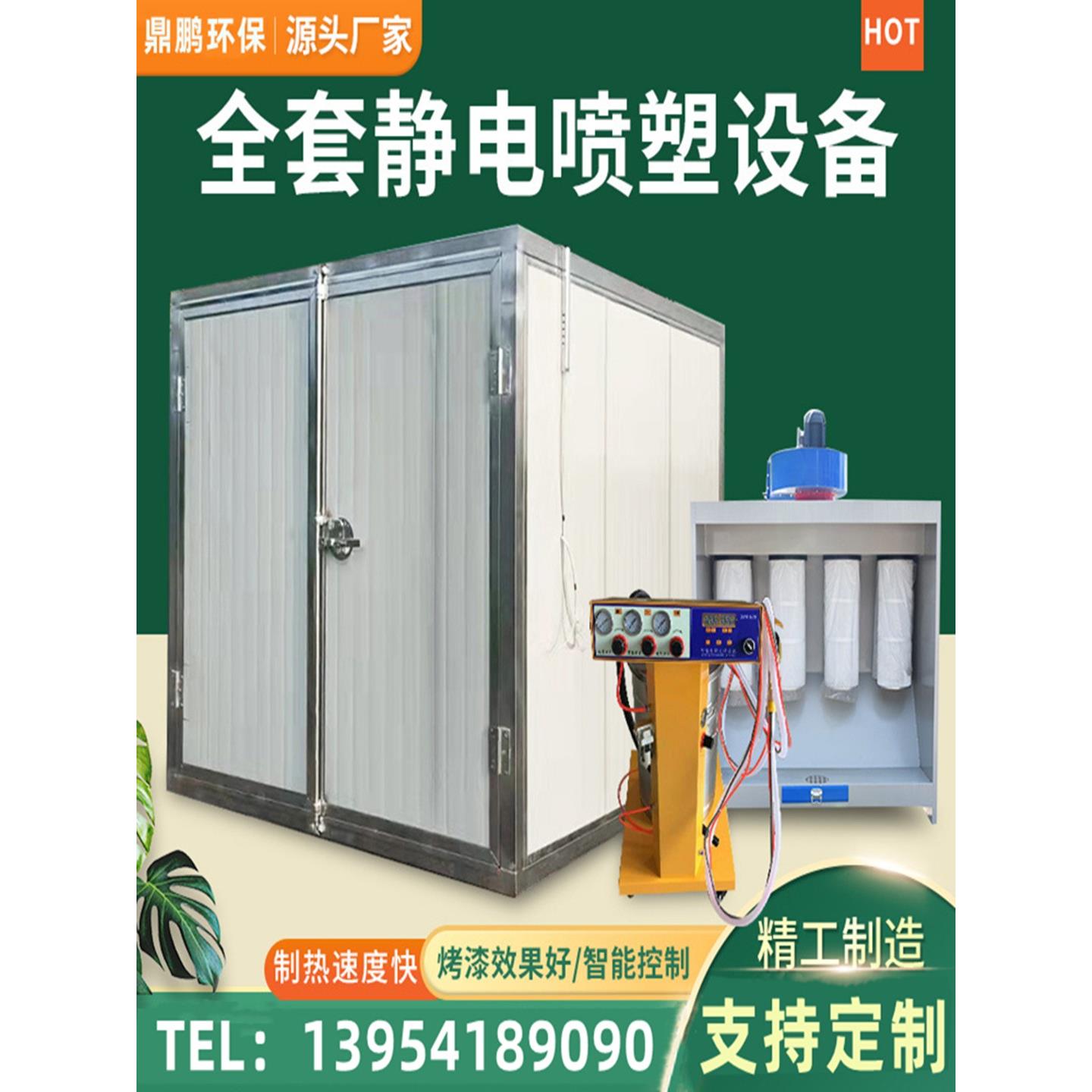 高温烤漆房喷塑设备五金静电喷涂工业高温房固化炉烤漆涂装设备