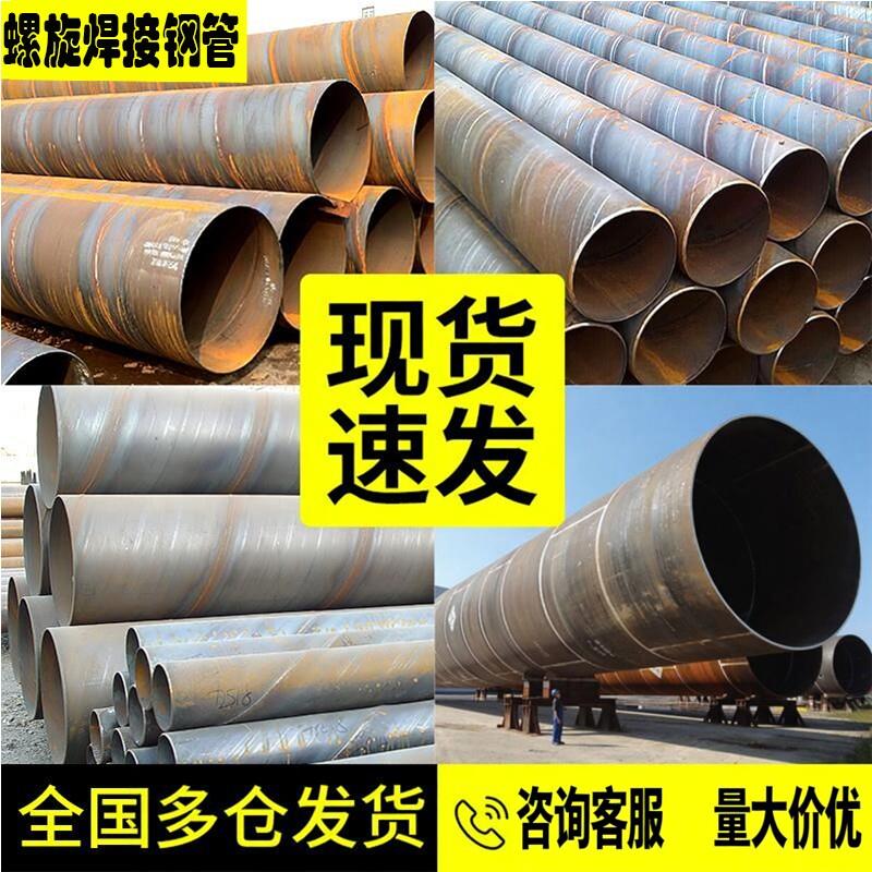 螺旋焊接钢管内螺旋无缝管大口径钢护筒管桩防腐厚壁焊管对焊卷圆