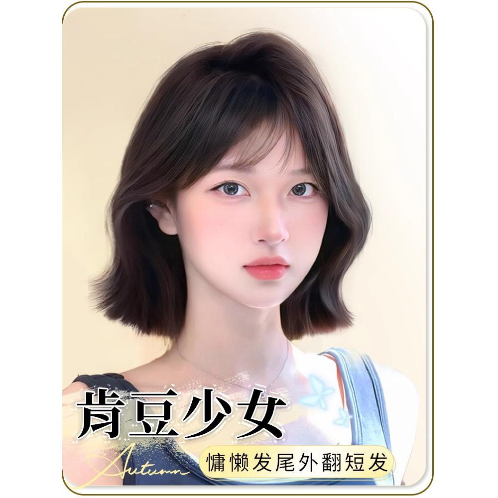假发全头套女新款韩系bobo头彷真发外翻发尾日常短发修颜减龄头套