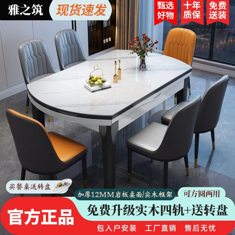 岩板餐桌椅组合带转盘小户型家用方圆两用可伸缩折叠实木框架餐桌