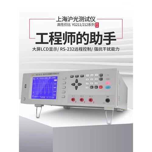 上海湖光Yg201A-5K罗盘耐压测试仪Yg212S-03脉冲线圈测试仪