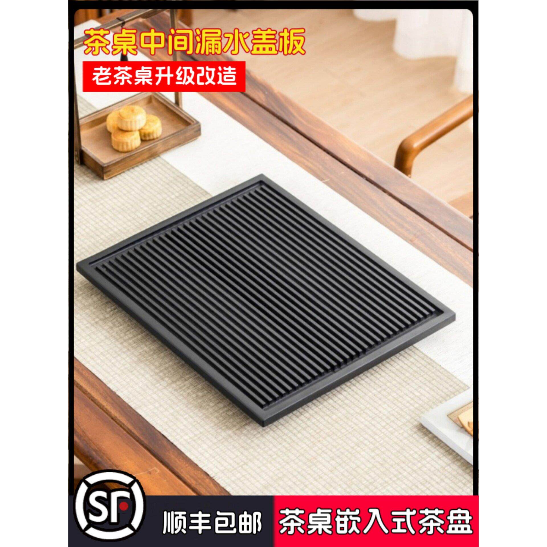 嵌入式乌金石茶盘茶桌中间下沉漏水盖板面板内嵌支持定制茶台茶具