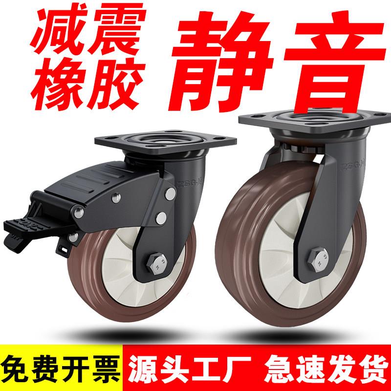 ZSGJO工匠脚轮5寸6寸静音减震橡胶轮4寸8寸手推车板车万向轮轮子