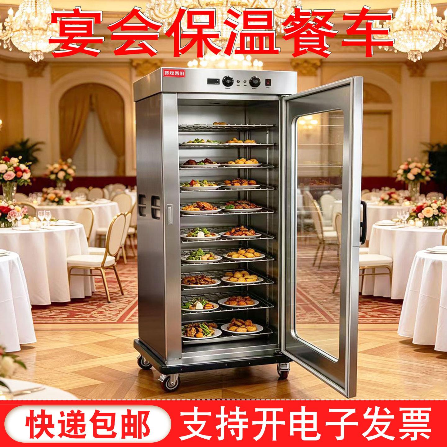 宴会保温车点心餐车商用月子中心送餐车电热食品推车可移动保温柜