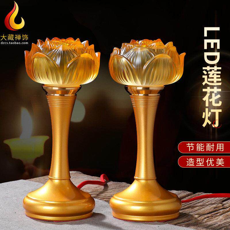 led莲花灯佛供灯荷花灯彷琉璃佛前供佛长明灯电子蜡烛神台灯一对
