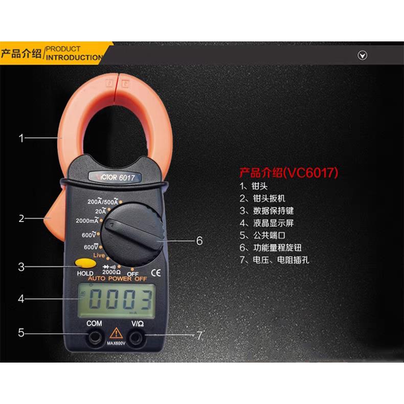 正品胜利仪器钳形万用表VC6017 袖珍钳形表数字电流表 0.01A-500A