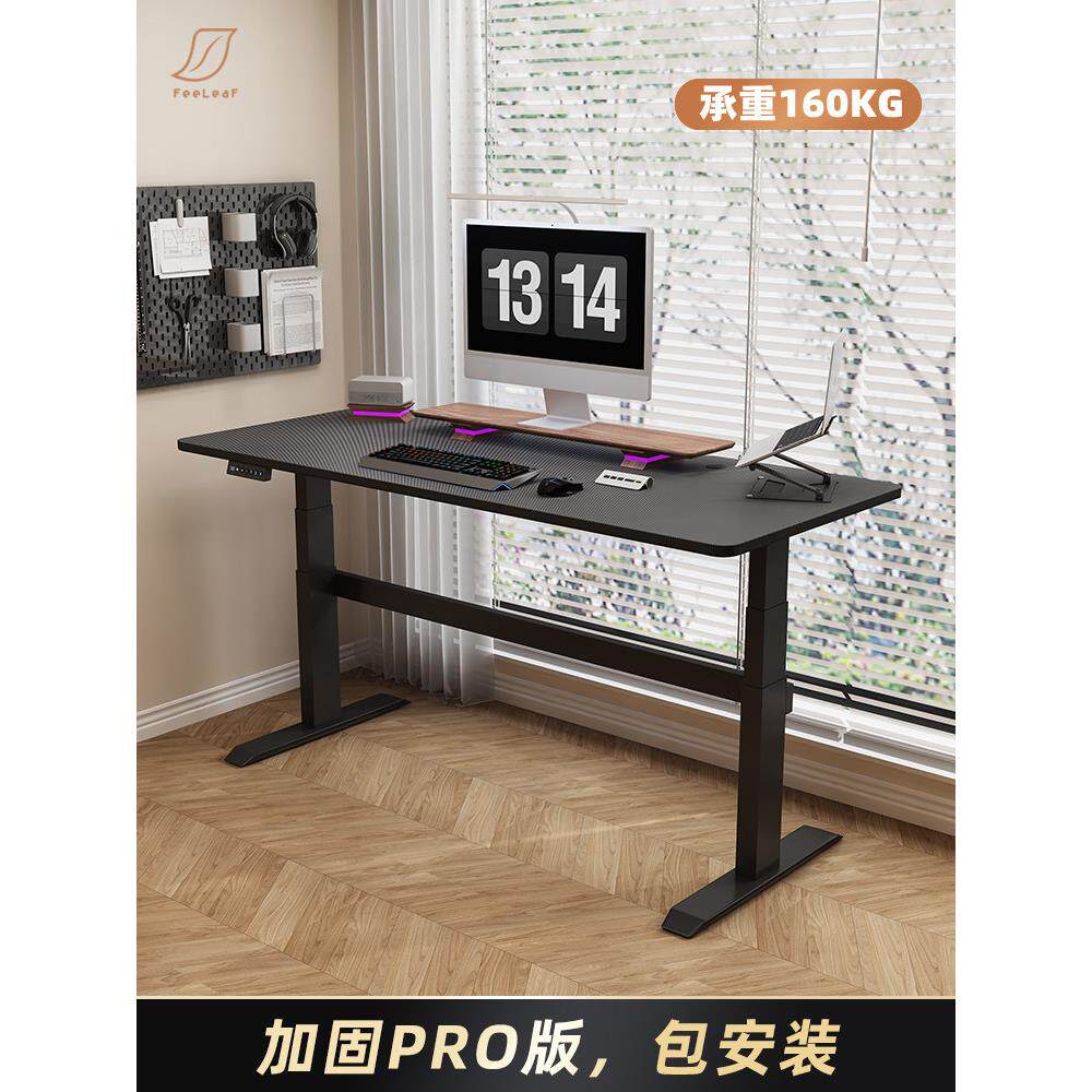 2F3PRO电动升降桌腿智能工作台办公桌子电脑桌电竞桌学习书桌家用