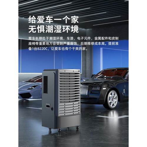 德业除湿机家用大功率别墅地下室工业抽湿器去湿器DY-8220C