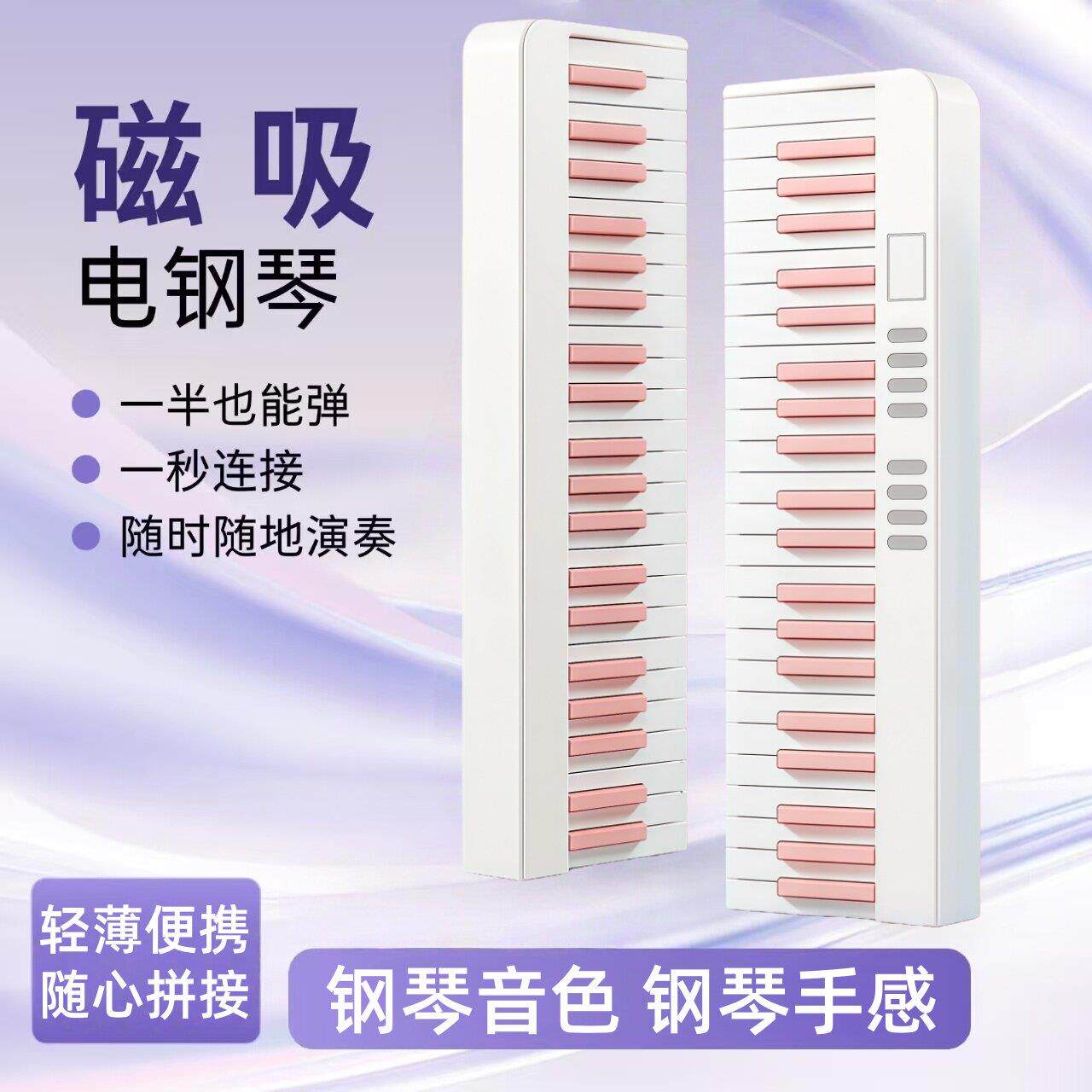 便携式电子琴88键磁吸钢琴专业成年初学入门考级家用折叠电子钢琴
