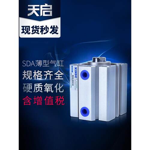 SDA25薄型带磁气缸SDA16X10X15X20X25X30X40X75X100S小型气动20