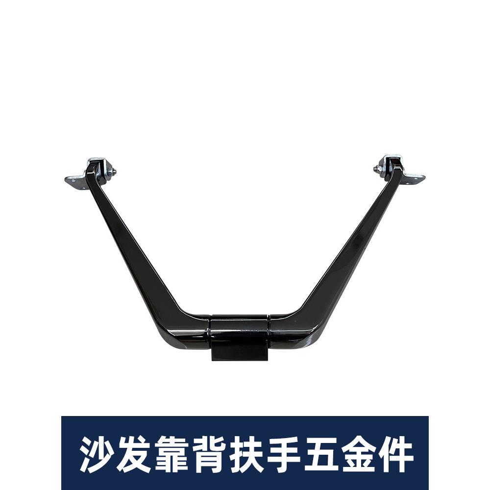 皮艺沙发扶手炼接合金件靠摆动靠背摇起五金配件床头椅侧扶手配件