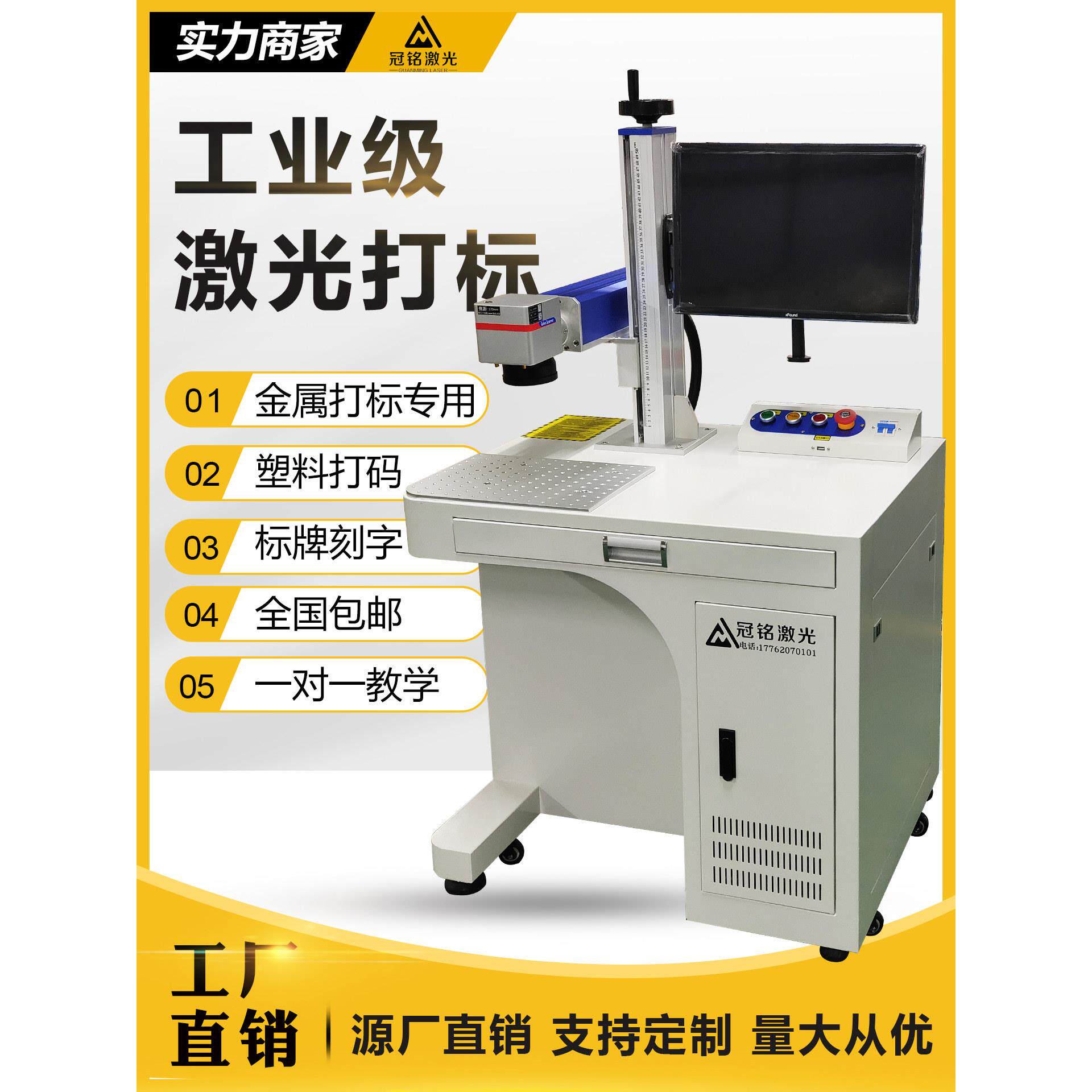 光纤激光打标机金属不锈钢铭牌刻字机塑料玻璃紫外线打码镭雕刻机
