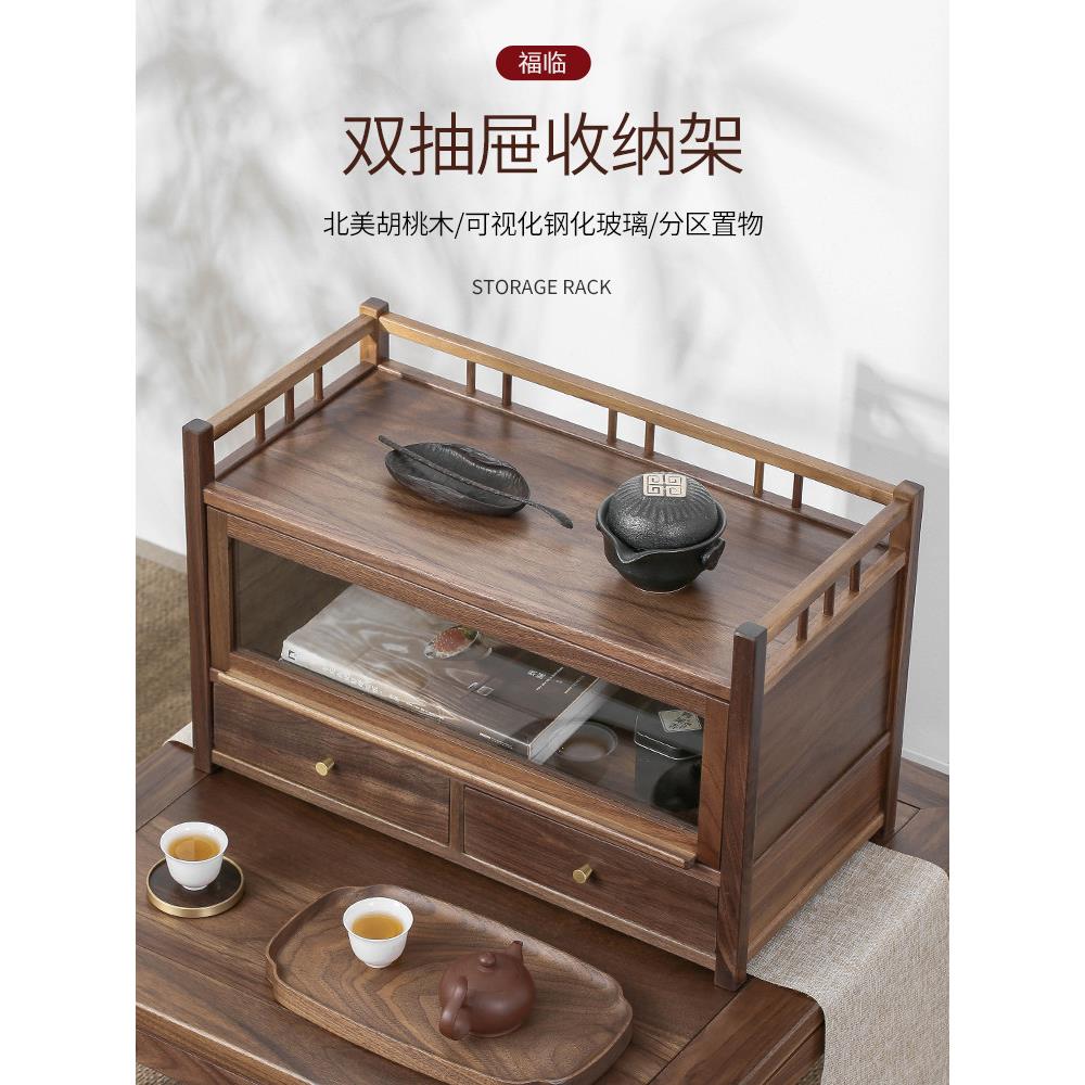 胡桃木收纳柜桌面博古架实木防尘双抽屉办公室高级茶壶茶具置物架