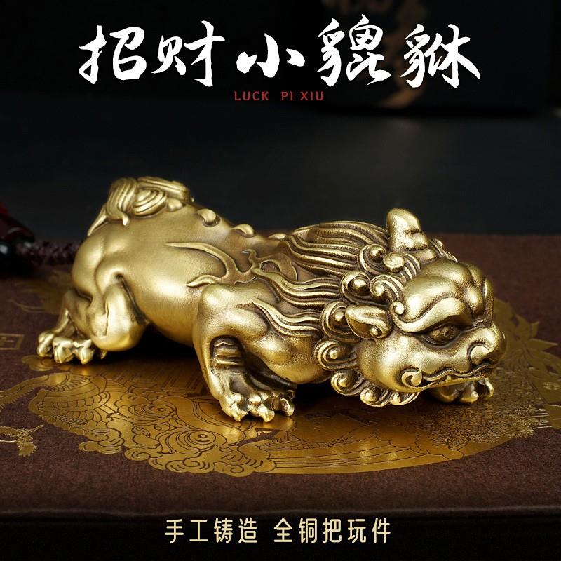 《招财貔貅》纯黄铜貔貅公母一对手把件文玩转运男士随身送礼摆件