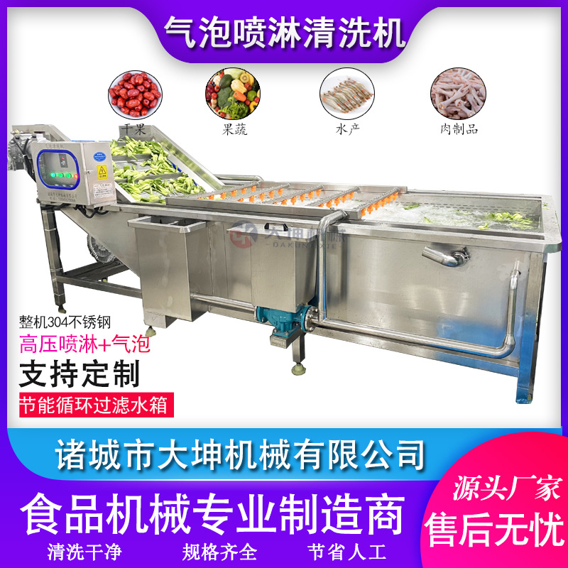 高压喷淋榨菜清洗机 竹荪菇清洗漂烫流水线 臭氧杀菌蔬菜清洗设备