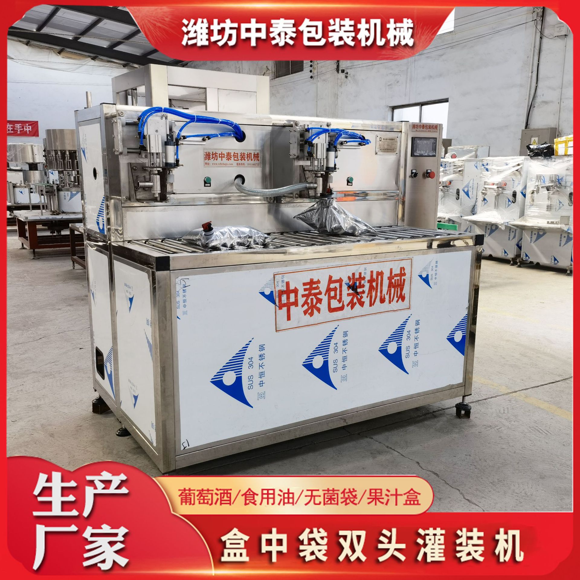 BIB灌装压盖机无菌袋BIT袋食用油双头灌装设备葡萄酒盒中袋灌装机