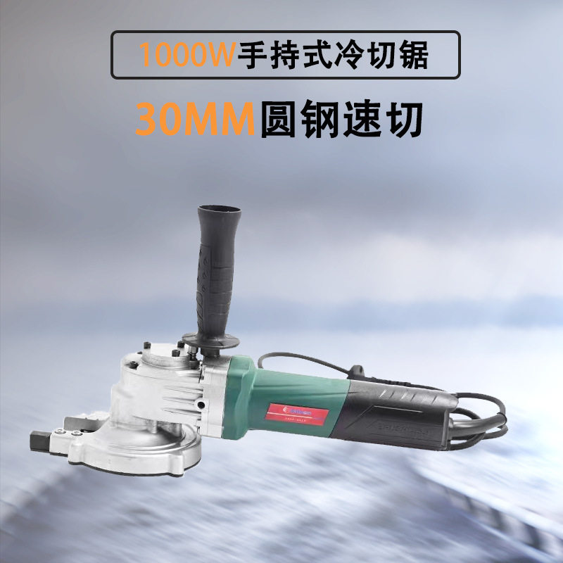 1000w电动冷切锯手持式多功能圆钢钢筋金属管应急救援,搬运/仓储/物流设备,立体仓库设备,淘宝优惠券,粉丝福利购,淘宝优惠卷