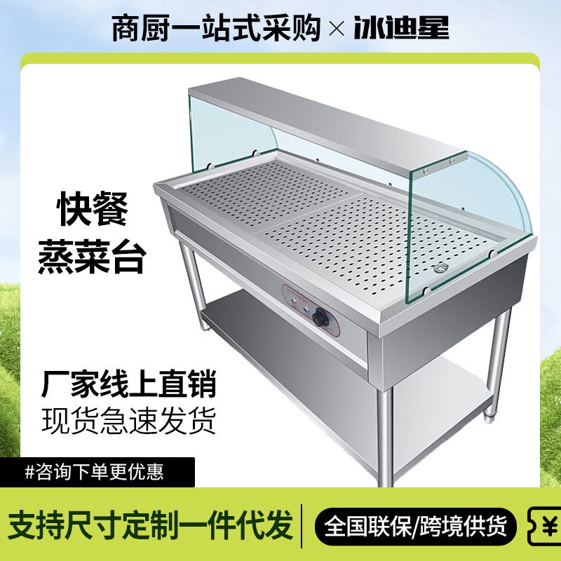 商用不锈钢玻璃罩电热保温售饭台蒸菜台包子馒头小碗菜浏阳保温车