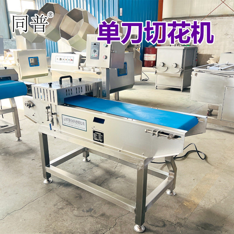 多功能切花机 鱿鱼鸡腿花刀机 鱼类改刀划花设备厂家定制,清洗/食品/商业设备,其他清洗机,淘宝优惠券,粉丝福利购,淘宝优惠卷