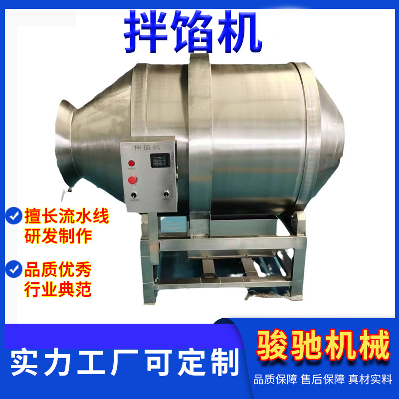 豆角拌料机源头厂家 大型全自动滚筒式雪菜榨菜笋丝泡菜腌制机