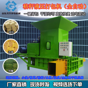 青储秸秆压块打包机全自动牧草黄贮花生秧豆稻壳苜蓿草打捆压块机