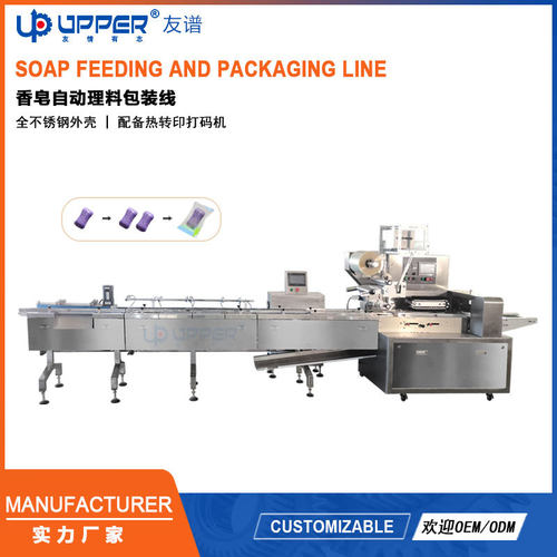 香皂清洁海绵自动包装理料线  肥皂包装机Soap packing machine
