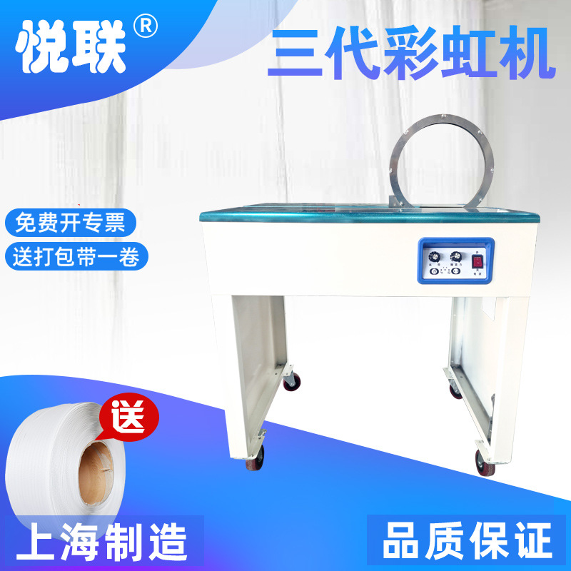 半自动打包机打包纸箱的小型机器捆扎机全自动包装机PP带打带机