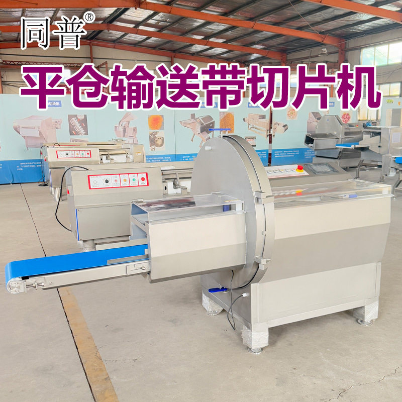 同普全自动冻肉切片机 三文鱼鳕鱼切块机 切片砍排机厂家