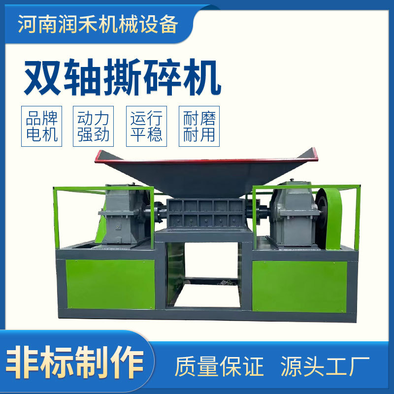 工业大型撕碎机单轴塑料橡胶强力粉碎机废旧生活垃圾粉碎设备金属