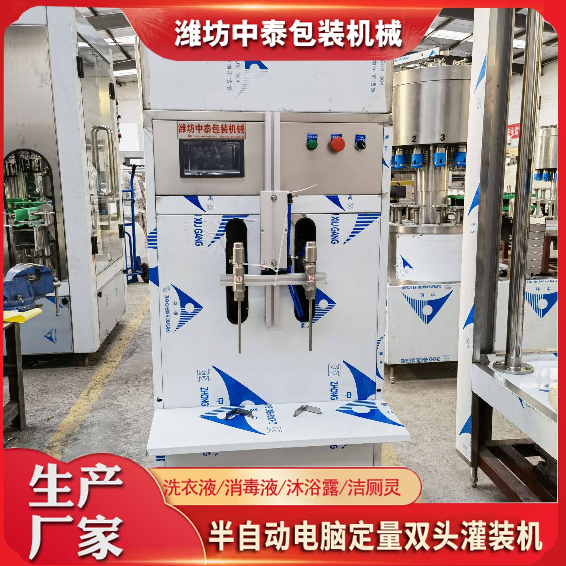 半自动双头灌装机酒水饮料液体灌装机洗衣液玻璃水防冻液灌装机,机械设备,其他机械设备,淘宝优惠券,粉丝福利购,淘宝优惠卷