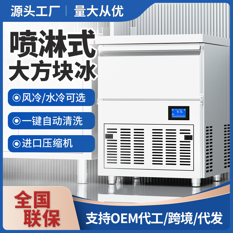 制冰机商用全自动奶茶店酒吧KTV大方块制冰机实心冰块机 厂家