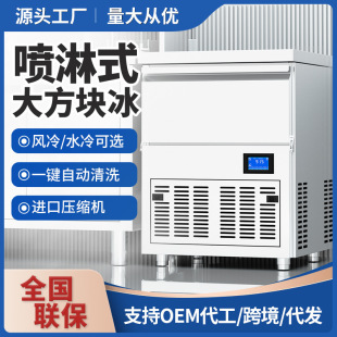 制冰机商用全自动奶茶店酒吧KTV大方块制冰机实心冰块机 厂家