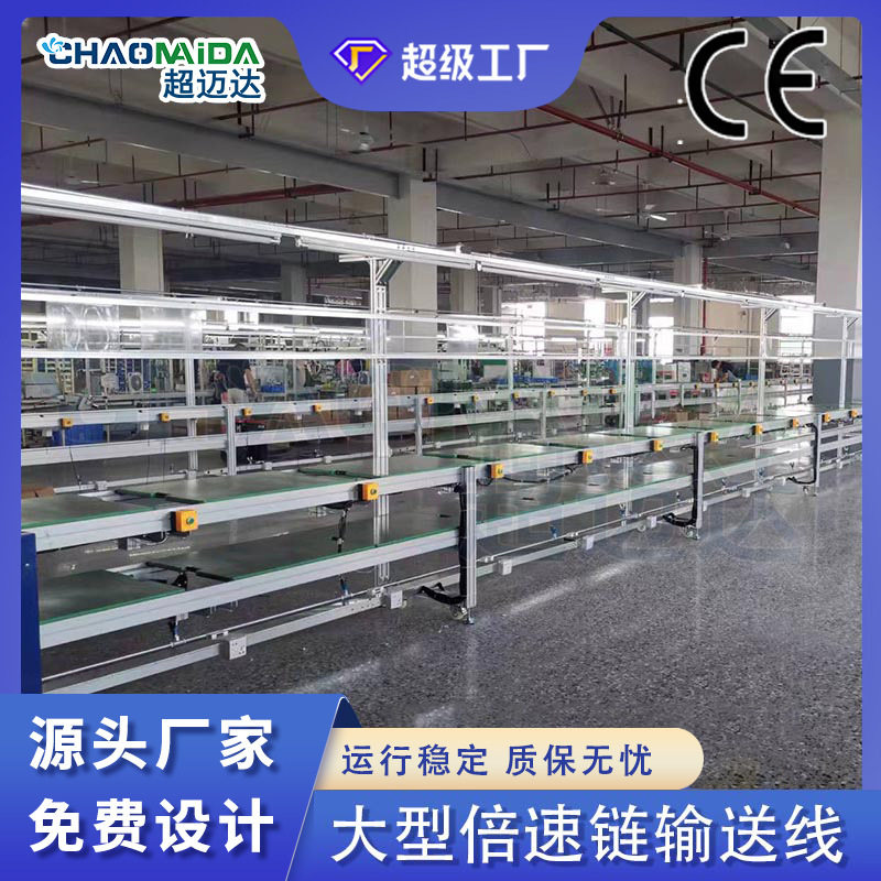 源头工厂美容仪器生产线智能家电装配输送线汽车电池组装线