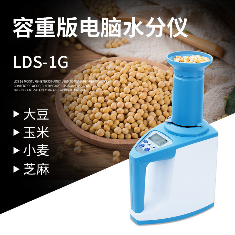 卤素水分仪食品化工原料快速水分仪检测仪 塑料水分测定仪MS105