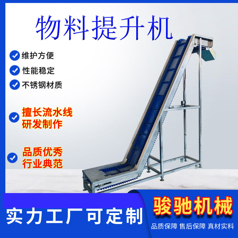 斜坡式上料提升机 果蔬粮食提升设备 大承重 能耗低 稳定性强